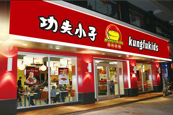 功夫小子加盟费用