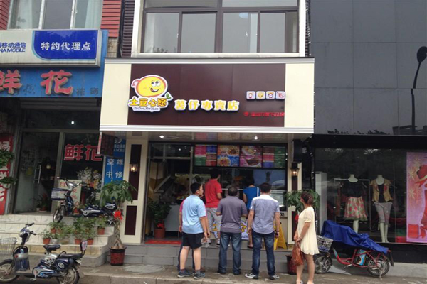 土豆心愿加盟费用