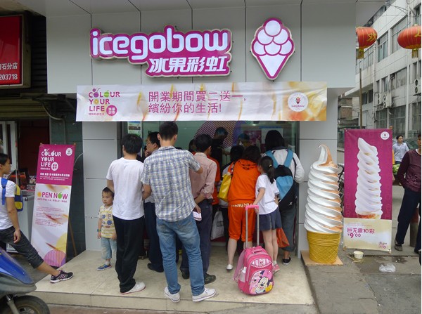 冰果彩虹冰淇淋加盟费用