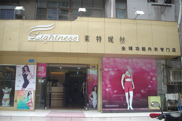 莱特妮丝加盟费用
