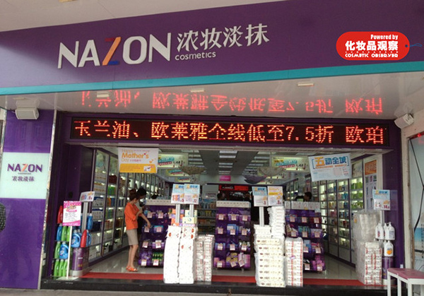 浓妆淡抹加盟费用