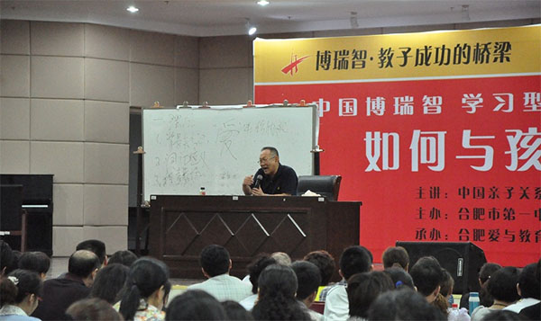 博瑞智教育加盟费用