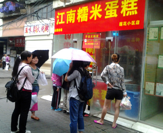 江南糯米蛋糕加盟费用