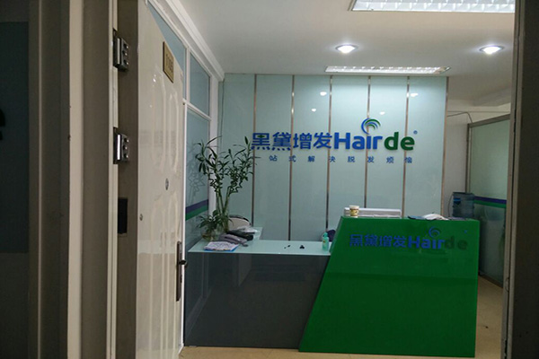 黑黛增发加盟费用