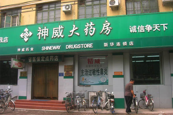 神威大药房加盟费用