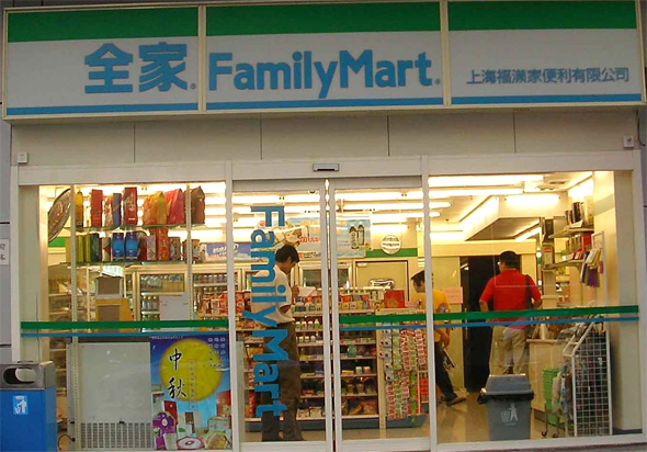 全家便利店加盟费用