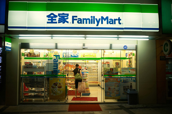 全家便利店加盟费用