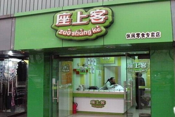 座上客加盟费用