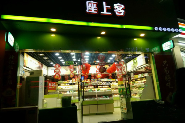 座上客加盟费用