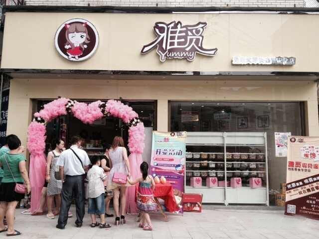 雅觅零食加盟费用