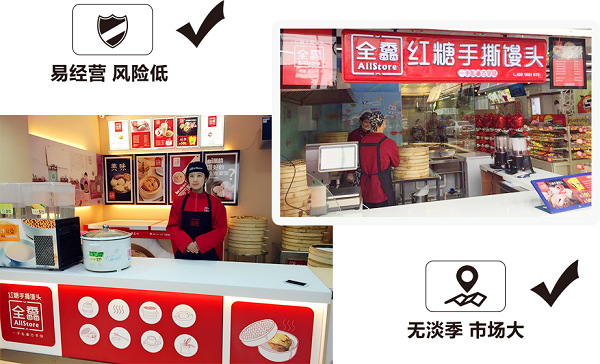 全馫红糖馒头加盟费用