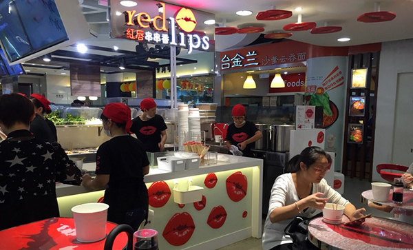 红唇串串香加盟费用