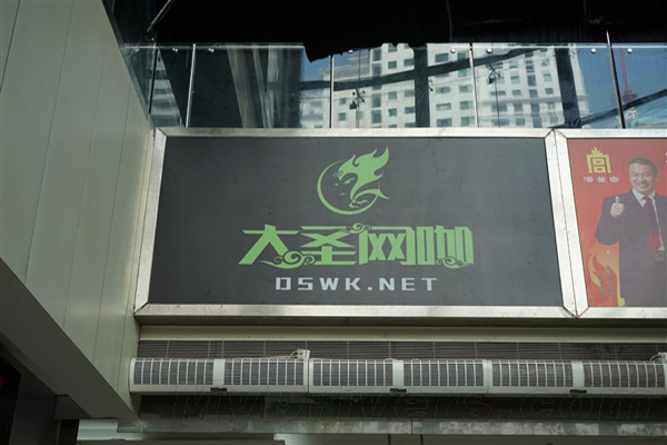 大圣网咖加盟费用