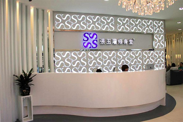 张玉珊修身堂加盟费用