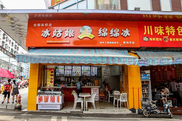 冰姑娘绵绵冰加盟费用