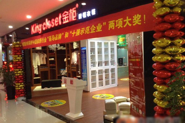 金柜整体家具加盟费用