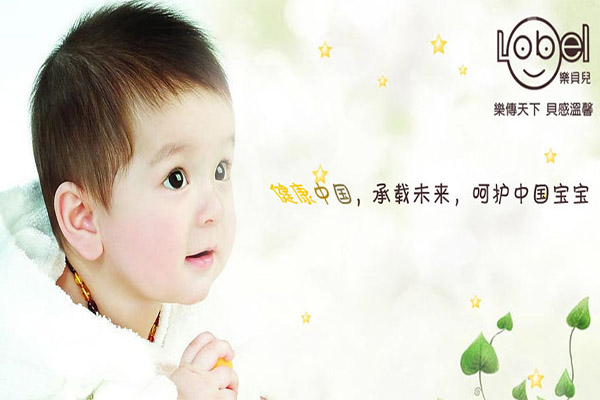 乐贝儿童装加盟费用