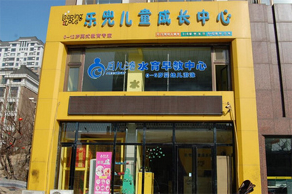 乐兜加盟费用