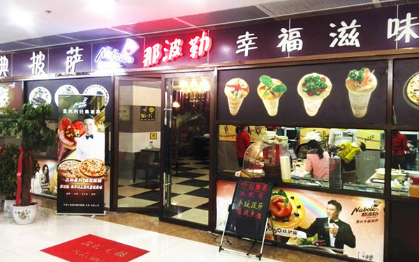 那波勒手握披萨加盟费用