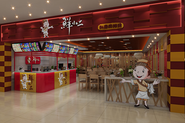 鲜小二麻辣烫加盟费用