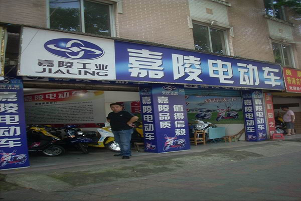 嘉陵电动车加盟费用