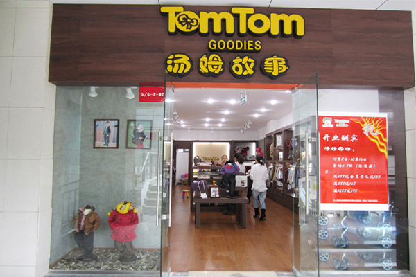 tomtom童装加盟费用