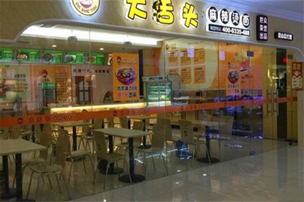 大舌头麻辣烫面加盟费用