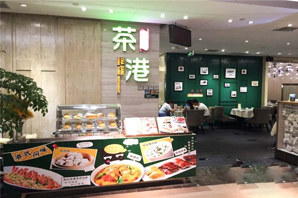 茶港港式茶餐厅加盟费用