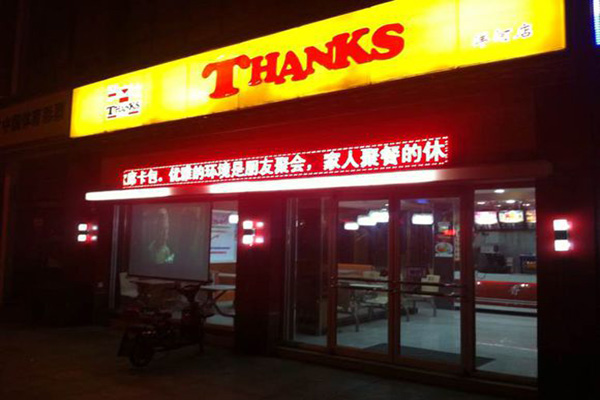 香客仕加盟费用