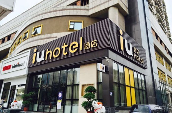iu酒店加盟费用