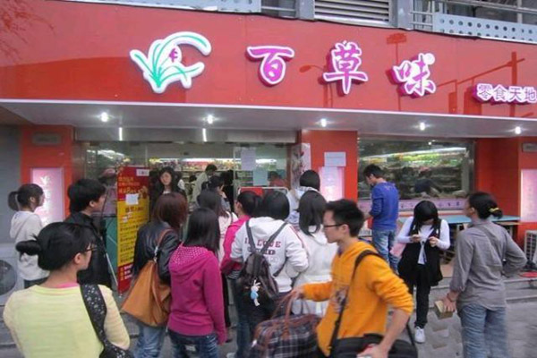 百草味加盟费用