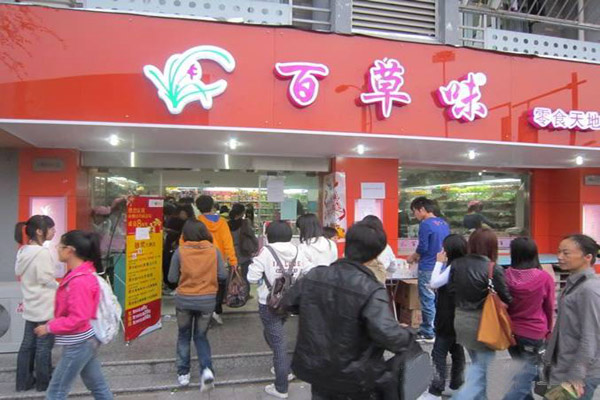 百草味加盟费用