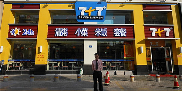 7+7快餐加盟费用