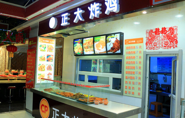 正大炸鸡加盟费用