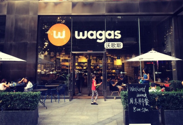 wagas加盟费用