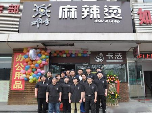 太阳系麻辣烫加盟费用