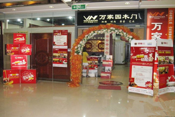 万家园木门加盟费用