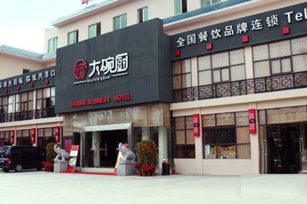 大碗厨加盟费用