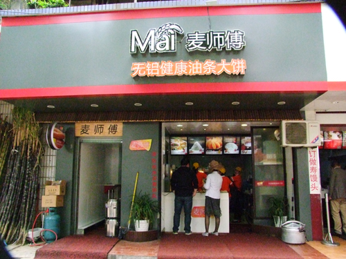 麦师傅油条加盟费用