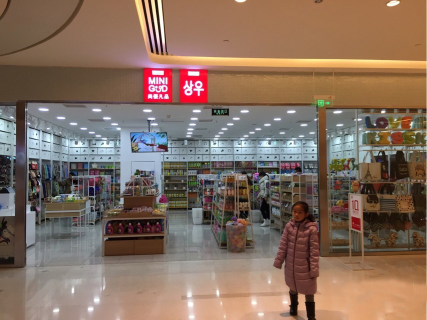 尚优凡品加盟费用