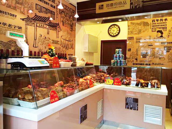 道台府熟食加盟费用