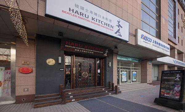 haru kitchen加盟费用