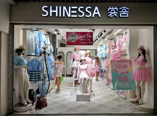 裳舍女装加盟费用