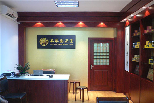 本草养正堂加盟费用