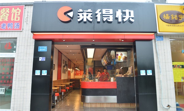 莱得快加盟费用