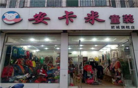 安卡米加盟费用