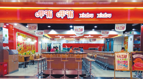 呷哺呷哺加盟费用