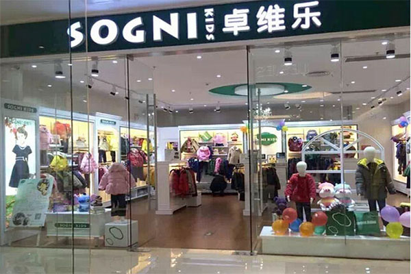 卓维乐童装加盟费用