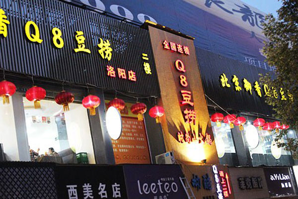 q8豆捞小火锅加盟费用