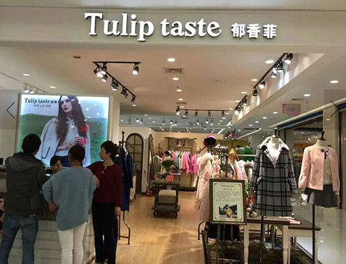 郁香菲女装加盟费用